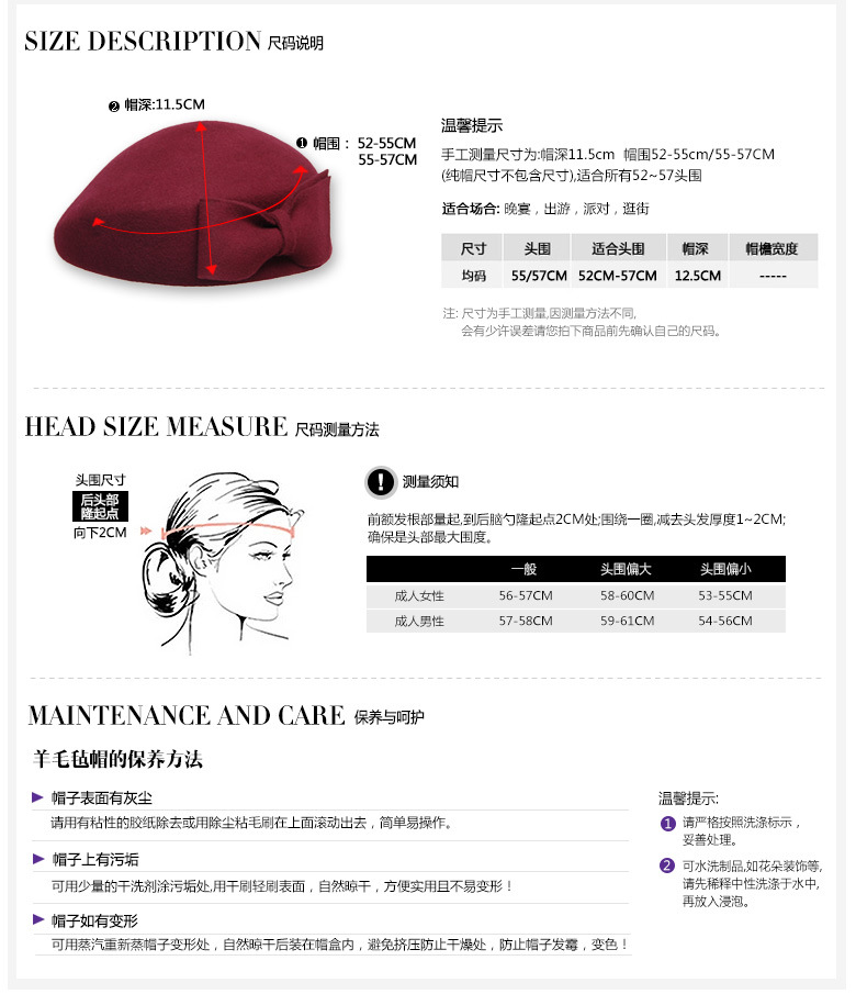 貝雷帽，空姐帽，尺寸說明