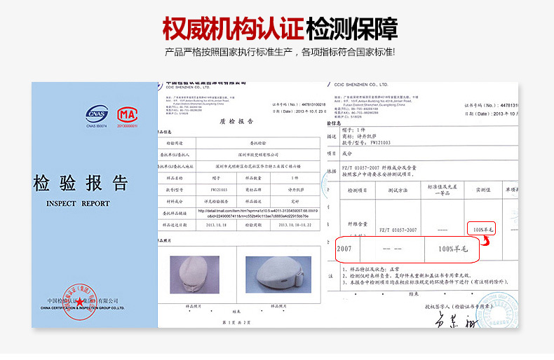 貝雷帽，空姐帽，女款貝雷帽，鴨舌帽，檢驗報告