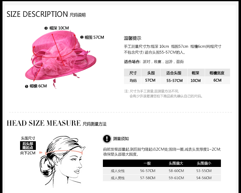時尚麻紗帽，麻紗帽定制，尺碼說明