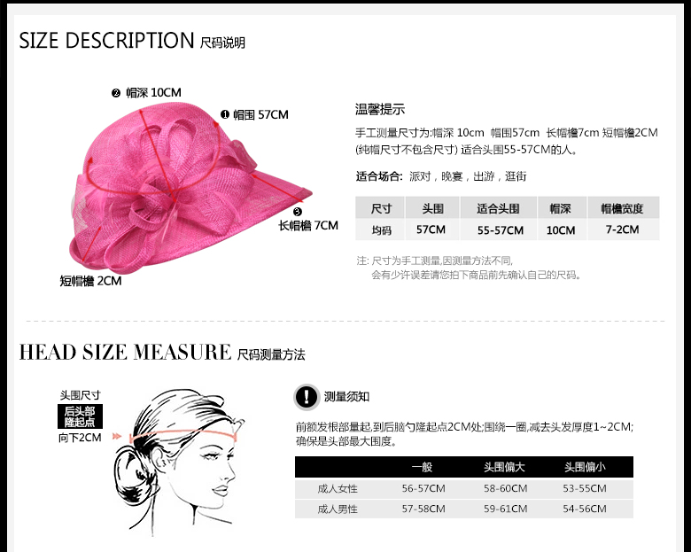 時尚麻紗帽，防紫外線帽子，麻紗帽定制，尺碼說明