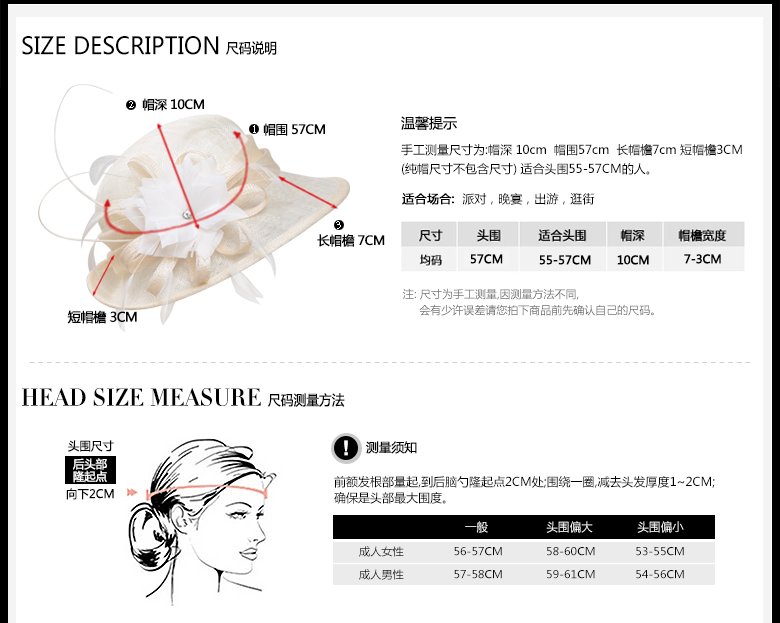 時尚麻紗帽定制，防紫外線遮陽帽，尺碼說明