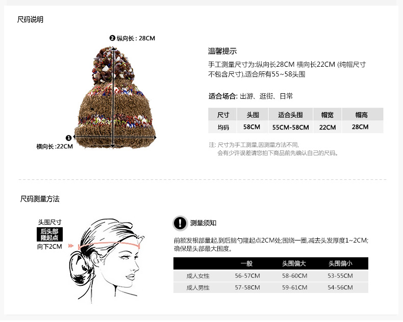 套頭針織帽，保暖毛線帽，女士針織帽子定制批發(fā)，尺碼說明