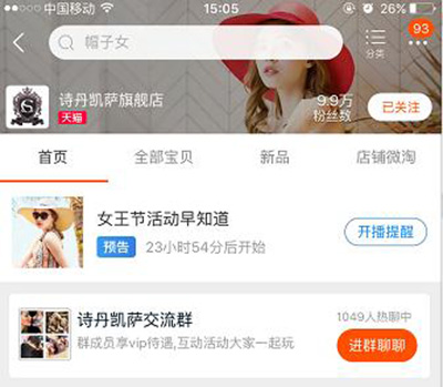 女王節(jié)是你的，肆意的享受，愛要從“頭”開始