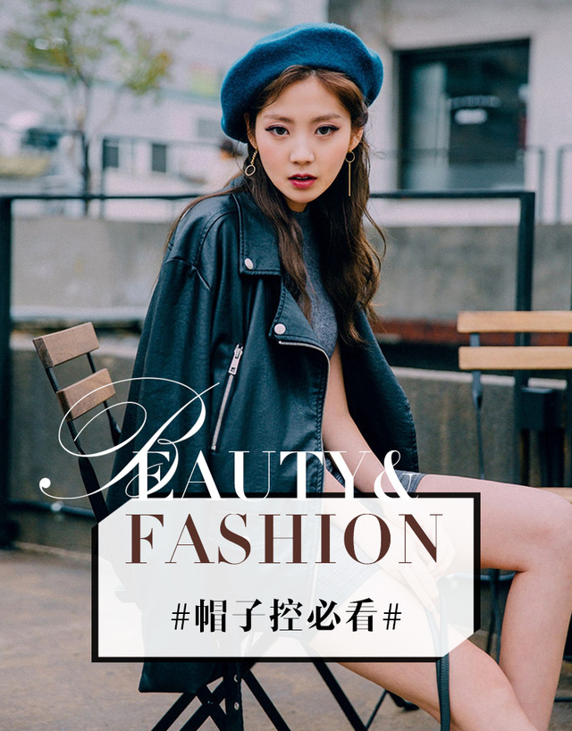 測試下你適合戴帽子嗎？帽子控必看